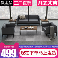 办公沙发真皮简约现代 会客区商务洽谈三人位 接待室沙发茶几组合