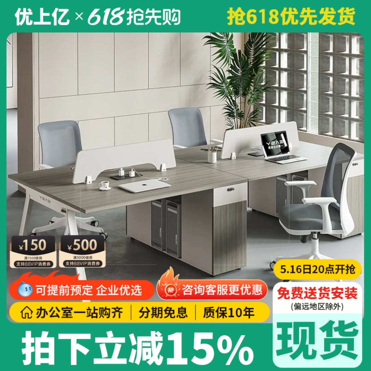 4人位办公桌对坐公司员工办公桌文员专用工作位简约现代办公桌椅