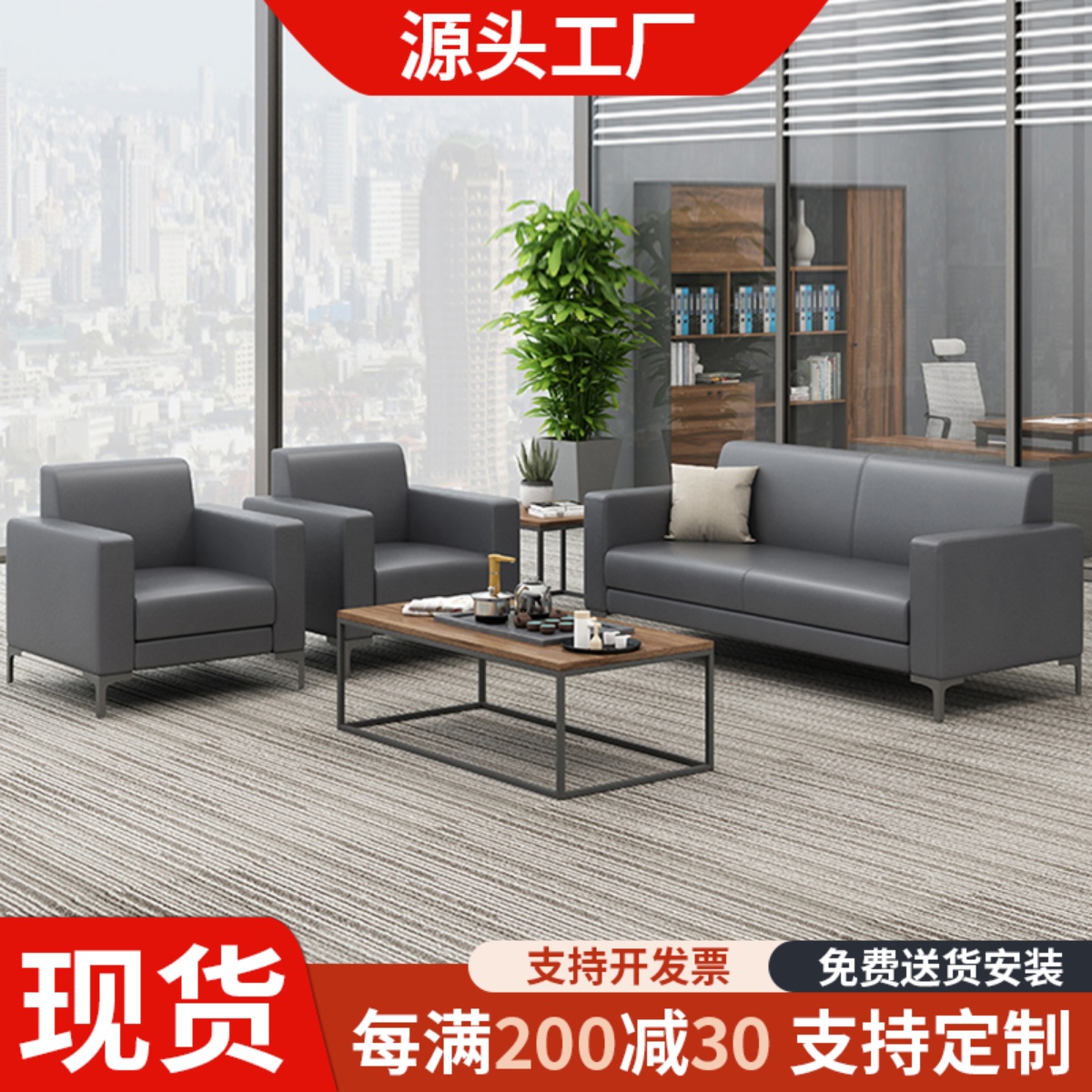 新疆包邮办公沙发现代简约商务会客洽谈接待室三人位沙发真皮茶几