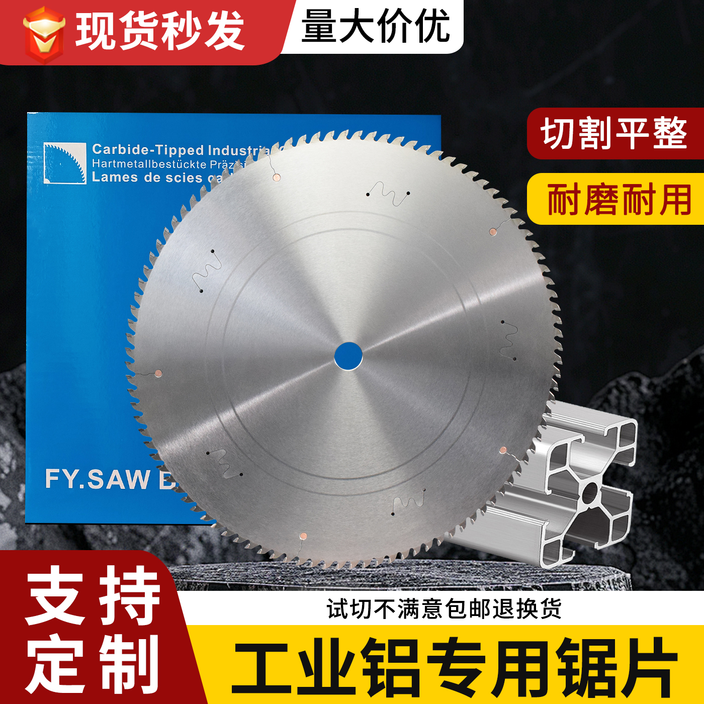 工业铝专用合金锯片德国进口级铜铝型材切割圆盘锯片/305/355/405