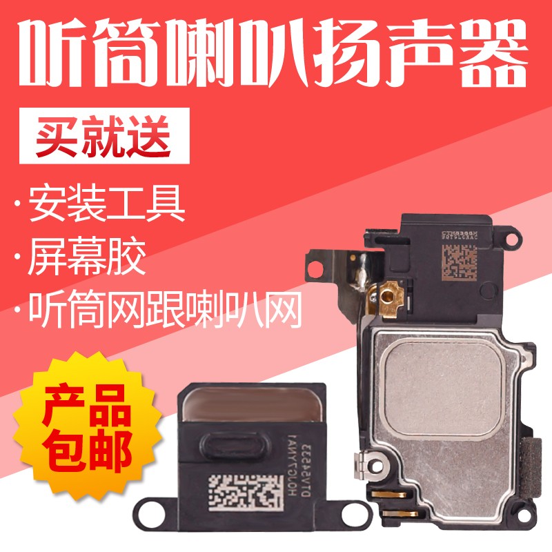 Æ»¹û6ÌýͲiPhone6À®°È5 5S 6P 6SP 6S Plus 7´ú 7PÑïÉùÆ÷ÅÅÏß×ܳÉ