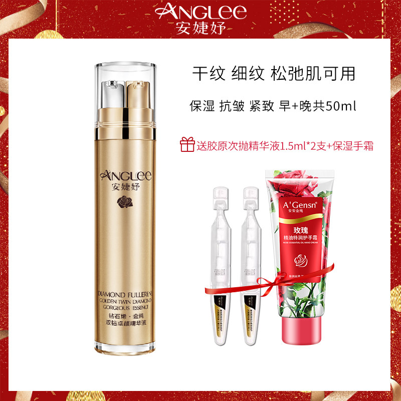 安婕妤钻石烯金纯双钻卓颜精华液50ml保湿抗皱紧致精华 早晚用