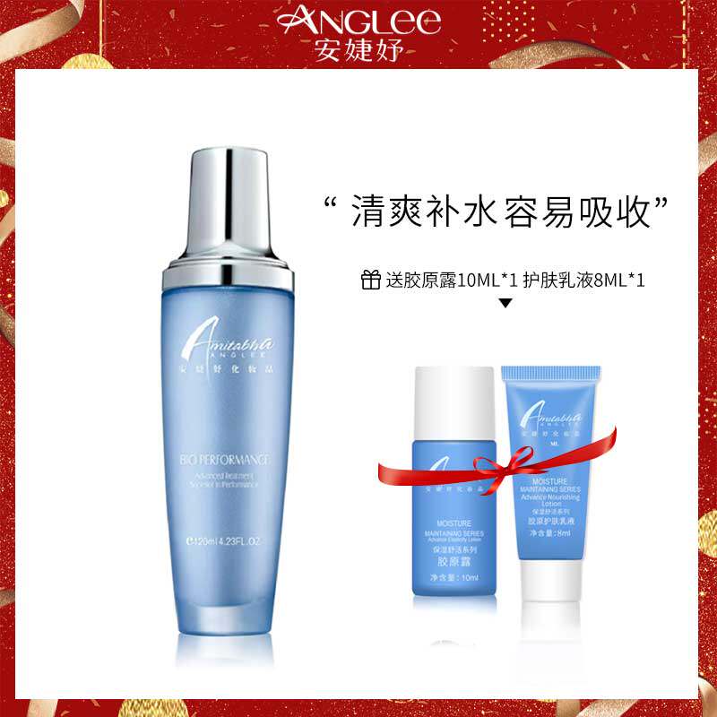 安婕妤胶原露120ml补水保湿柔肤爽肤水化妆水胶原露安婕妤化妆品