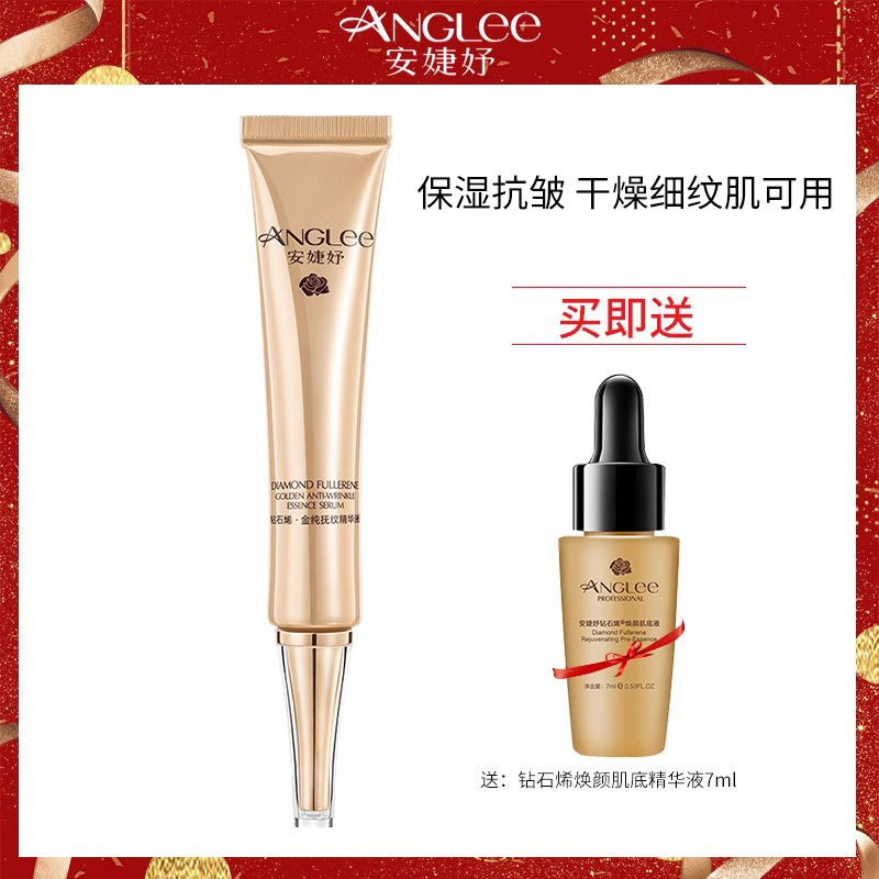 安婕妤钻石烯金纯抚纹精华液30ml保湿抗皱精华  有细纹肌可用