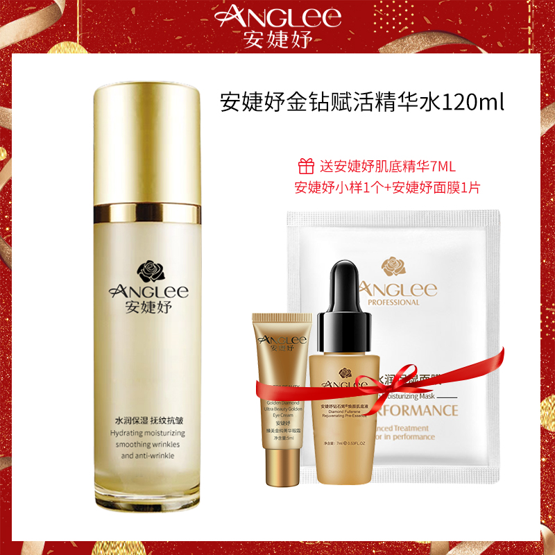 安婕妤保湿精华水保湿抗皱