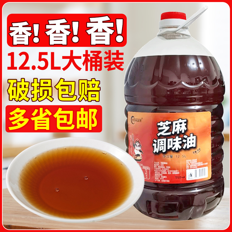 川宝的厨房芝麻调味油大桶非顿可