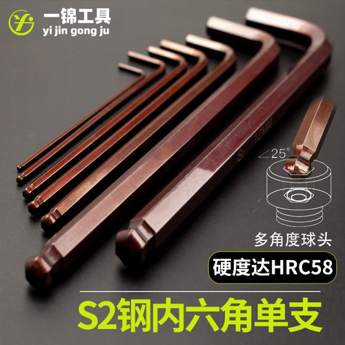 s2钢特加长内六角扳手古铜球头