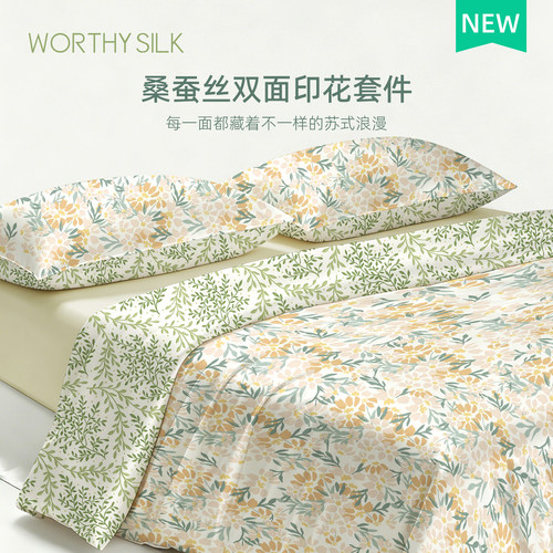 WORTHY SILK/华氏蚕人真丝四件套双面印花蚕丝套件原创桑蚕丝床品
