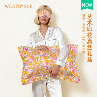WORTHYSILK 单面真丝枕套桑蚕丝眼罩礼盒 蚕丝伴手礼品 新年礼盒