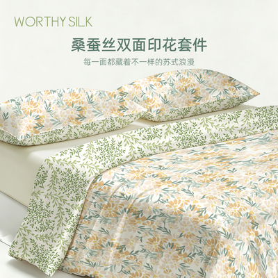 WORTHY SILK/华氏蚕人真丝四件套双面印花蚕丝套件原创桑蚕丝床品