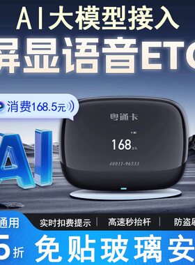 粤通卡支持微信支付宝万集设备
