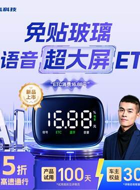 智能无卡开关机etc全国通用2026款设备微信汽车高速官方ECT隐藏式