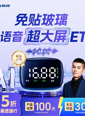 智能无卡开关机etc全国通用2026款设备微信汽车高速官方ECT隐藏式