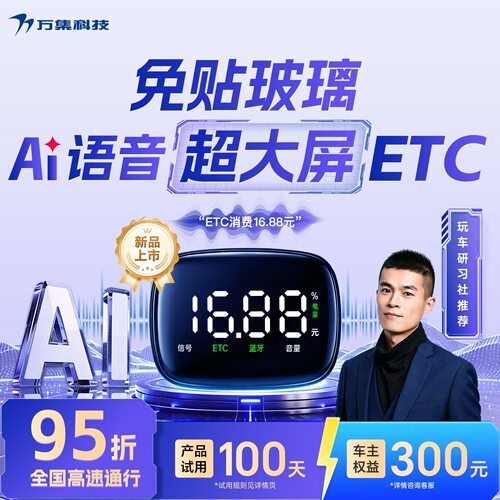智能无卡开关机etc全国通用2026款设备微信汽车高速官方ECT隐藏式