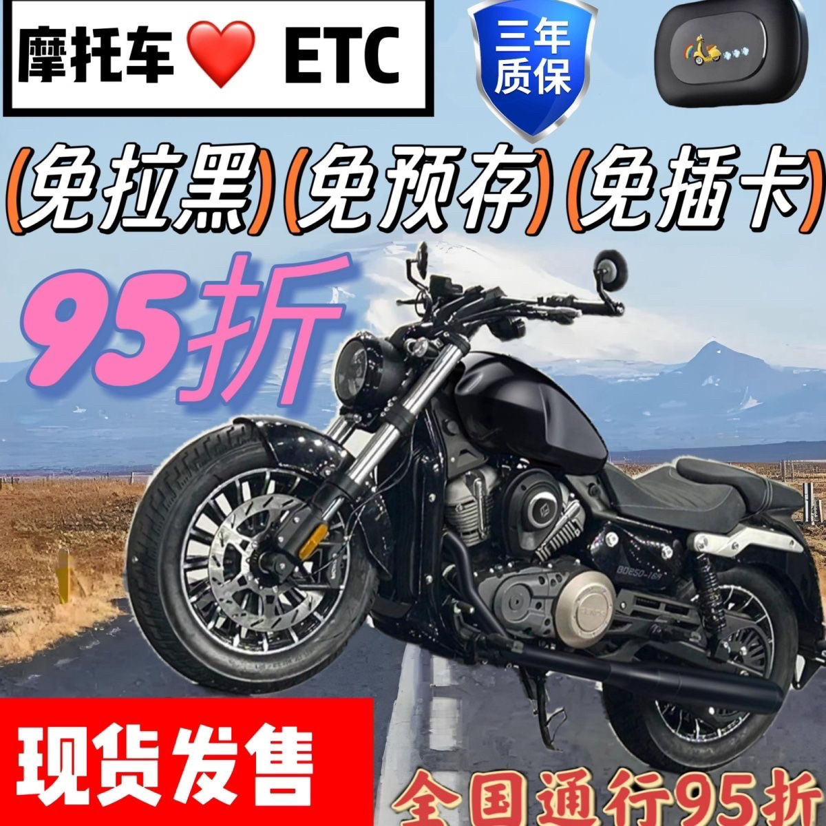 摩托车ETC办理全国通用智能无卡etc设备可充电微信手持etc不拉黑