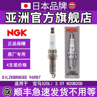 NGK铱铂金火花塞SILZKBR8E8S 96987适用于宝马320Li 2.0T N20B20D