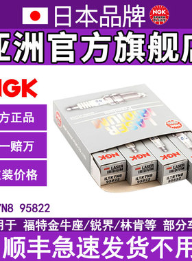 NGK铱铂金火花塞 ILTR7N8 95822 适用于福特锐界林肯MKX部分车型