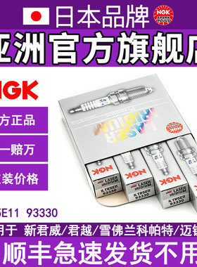 NGK火花塞ILTR5E11迈锐宝新君威2.0L93330别克GL8陆尊科帕奇