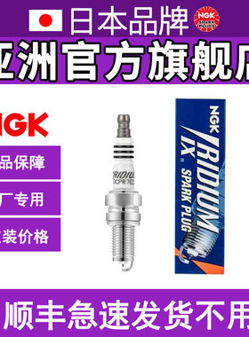 NGK IX铱金火花塞DCPR7EIX 3144 3184 2272 4272等适用于新乐风等