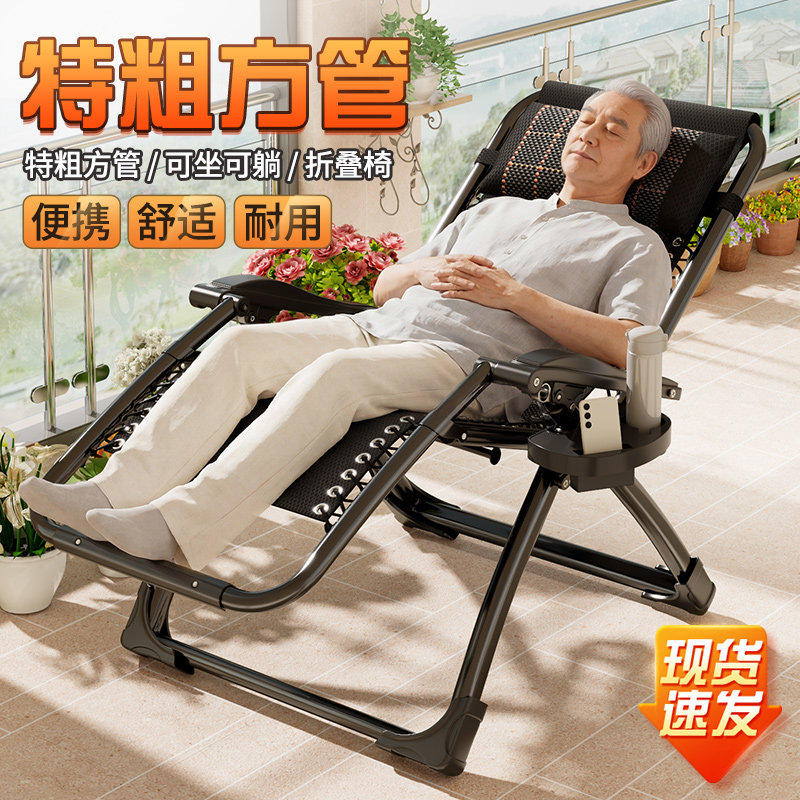 躺椅2026新款坐睡两用折叠午休懒人躺椅阳台家用休闲折叠椅子睡椅