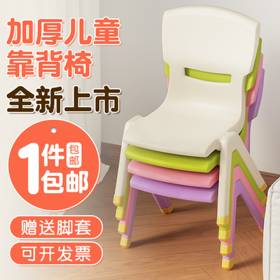 加厚可叠放的靠背椅子