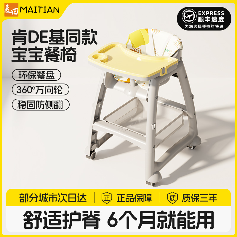 儿童餐椅多功能吃饭椅子家用便携婴儿餐桌椅宝宝成长椅0-6岁婴儿