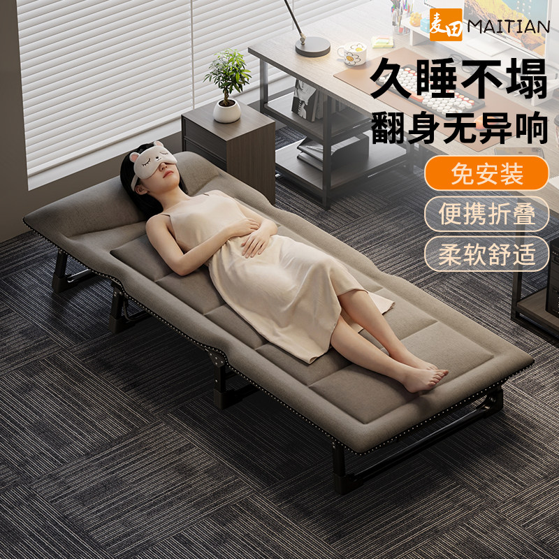 2026新款午休午睡办公室折叠床小工位简易单人床不占地方可携式睡
