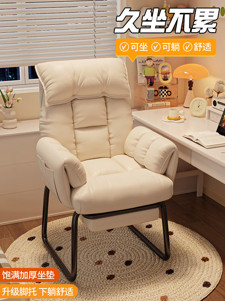 懒人沙发宿舍椅子大学生电脑椅单人可躺沙发椅久坐学习书桌靠背椅