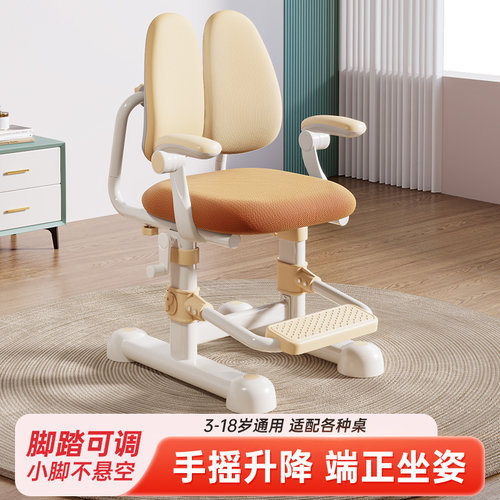 小学生追背调节矫正坐姿学习椅