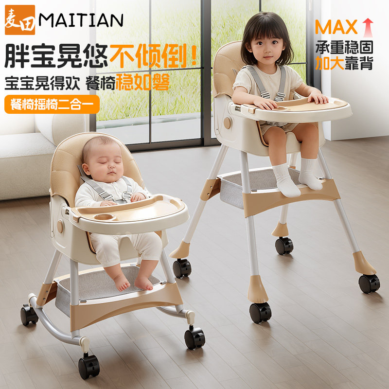 宝宝防侧翻成长型餐椅