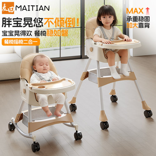 宝宝防侧翻成长型餐椅