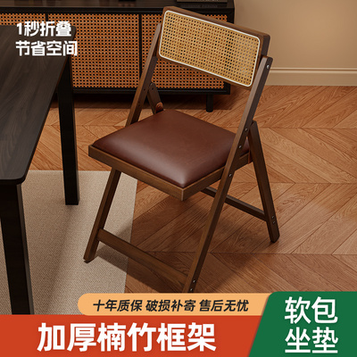 藤编折叠椅实木框架可调节靠背家用办公椅舒适透气椅软包餐椅中古