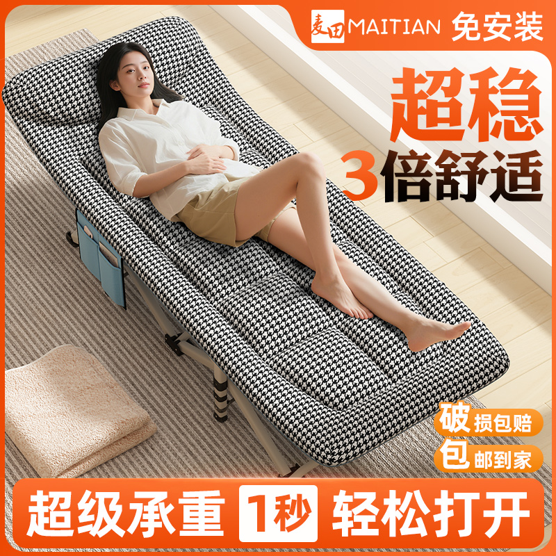 折叠床单人午休床办公室午睡躺椅