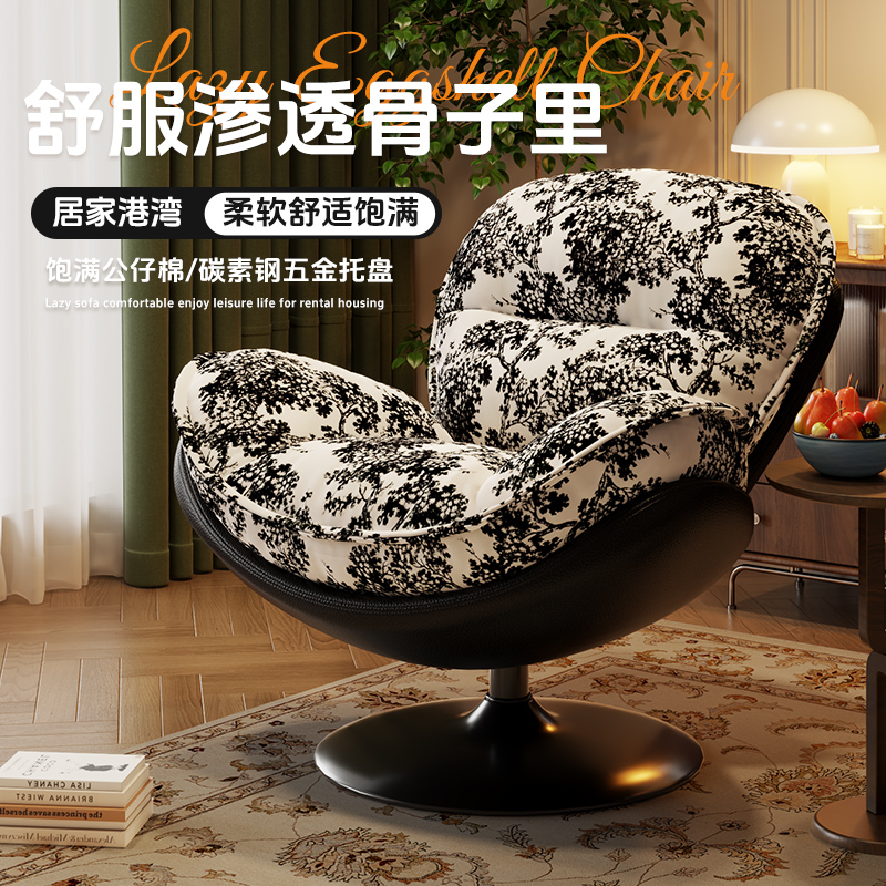 单人沙发椅阳台休闲旋转蛋壳椅
