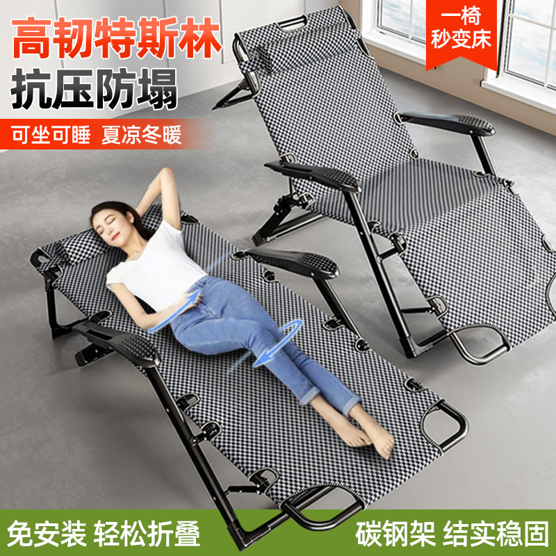 2026新款躺椅折叠办公室午休单人折叠床坐睡两用简易行军床阳台椅