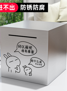 存钱罐只进不出儿童男女孩大号不锈钢储蓄罐2025年新款成人存钱箱
