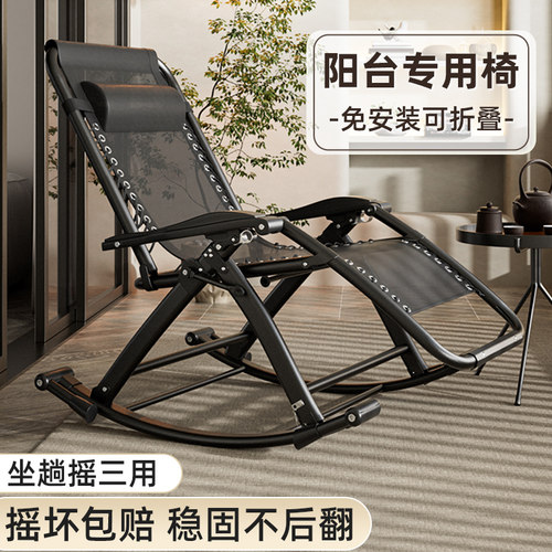 躺椅折叠午休午睡成人可睡觉摇椅
