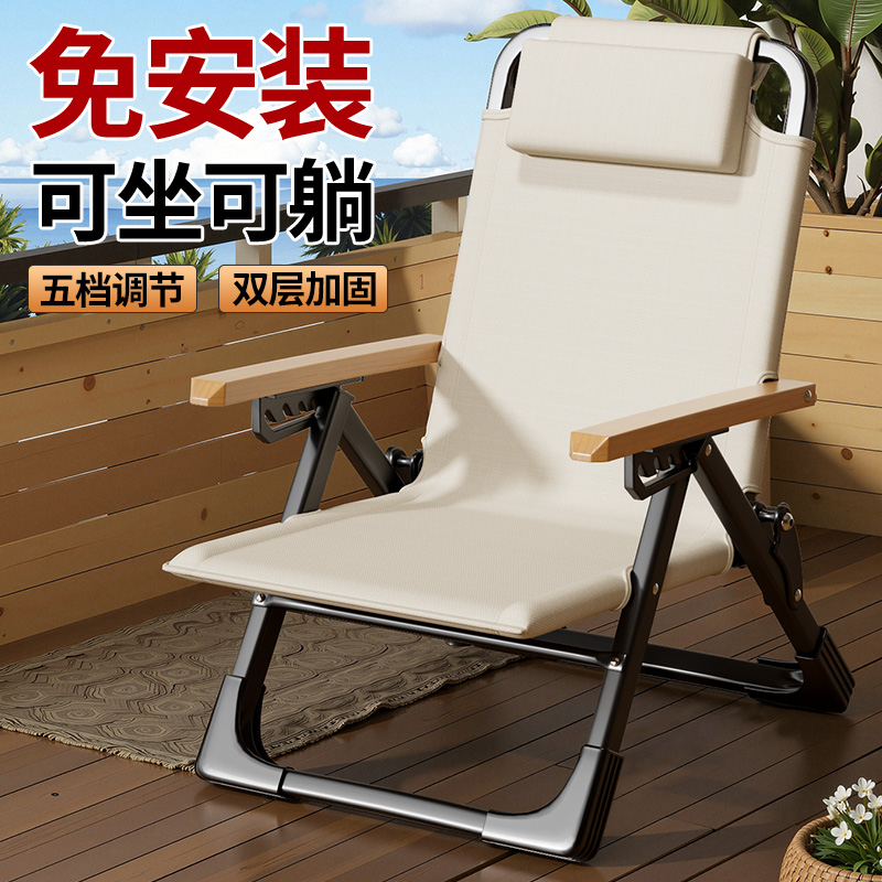 躺椅折叠午休家用阳台休闲懒人椅子可坐可躺靠背椅便携沙滩海狗椅