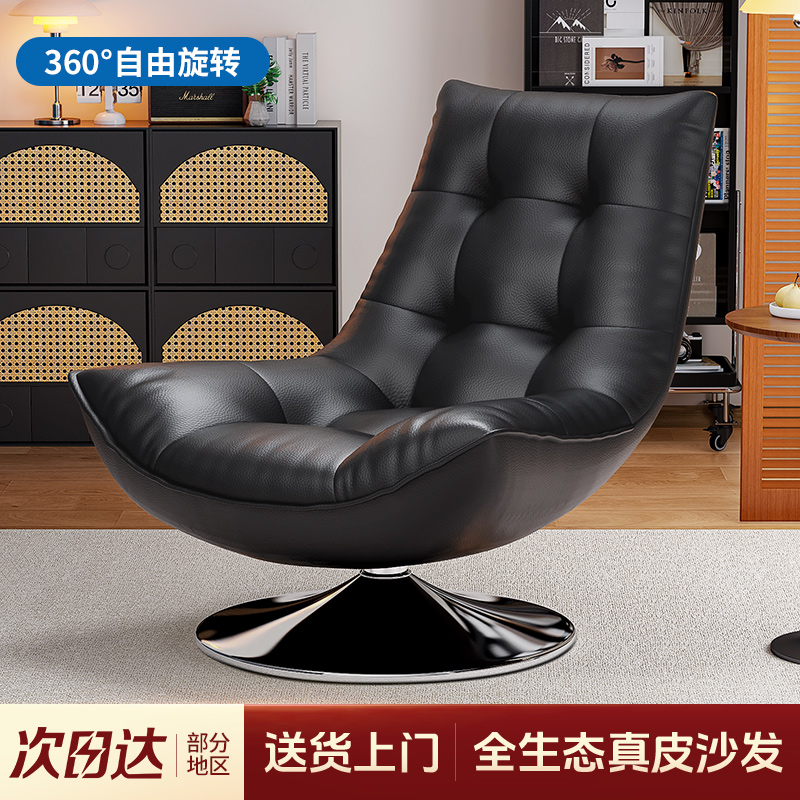 网红单人沙发椅休闲转椅真皮沙发