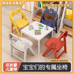 儿童凳子幼儿园专用椅子靠背小椅折叠宝宝座椅家用塑料浴室洗澡凳