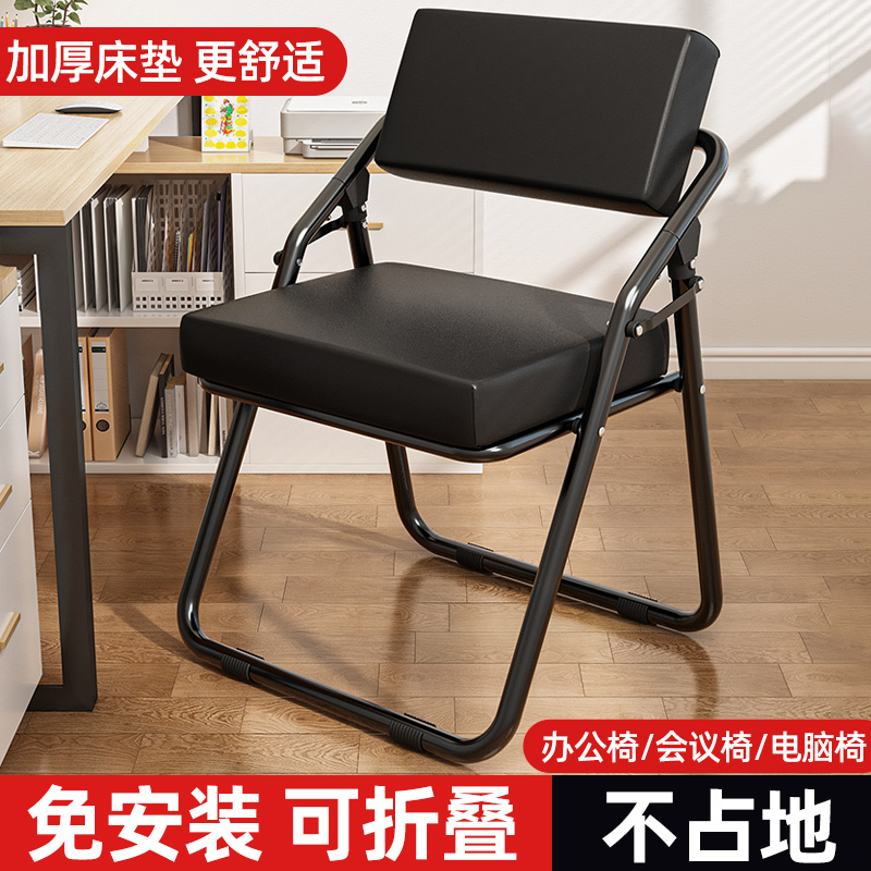 折叠椅子靠背椅餐椅办公椅会议椅