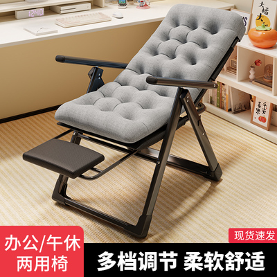 躺椅折叠午休靠背椅坐睡两用椅子懒人可躺电脑椅家用休闲沙发座椅