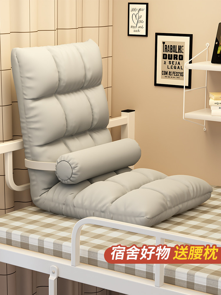 学生宿舍床背椅卧室豆袋榻榻米折叠式电脑椅垫无腿沙发