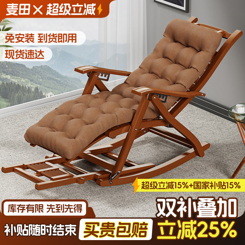 躺椅折叠大人竹摇摇椅家用午休懒人秋冬老人晒太阳台休闲两用椅子