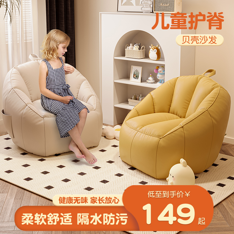儿童沙发阅读书角宝宝卡通懒人沙发贝壳豆袋沙发男女孩可爱小沙发