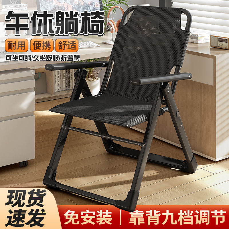 简易折叠椅子会议椅靠背椅家用凳子电脑椅办公椅座椅可携式宿舍椅