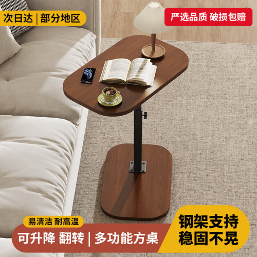 可升降边几沙发边小桌子可移动