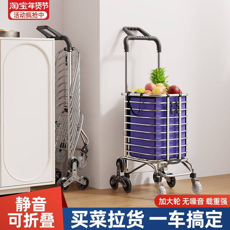 买菜小拉车便携购物车爬楼手拉车折叠轻便小推车家用老人拉菜拖车,收纳整理,便携购物车,淘宝优惠券,粉丝福利购,淘宝优惠卷