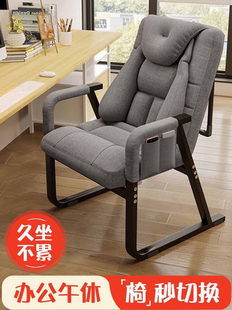 办公室座椅电脑椅午休躺椅家用书房人体工学椅子宿舍大学生沙发椅