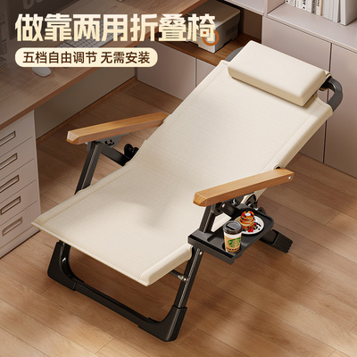 两用折叠躺椅办公午休轻便单人